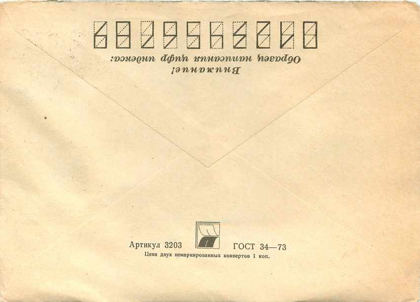 Russie Russia Lettre Cover  — Rückseite