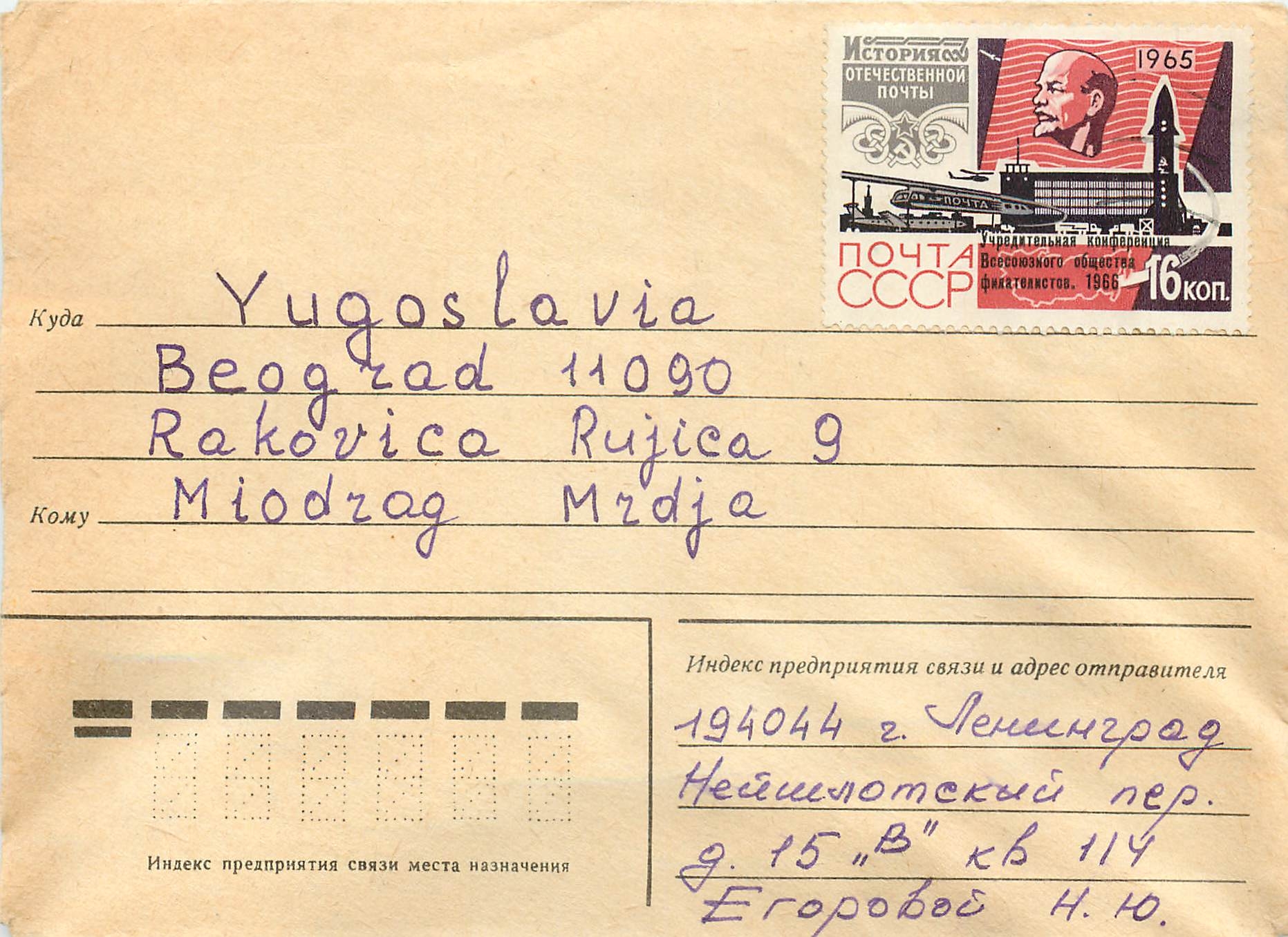 Russie Russia Lettre Cover Lenin Lenine