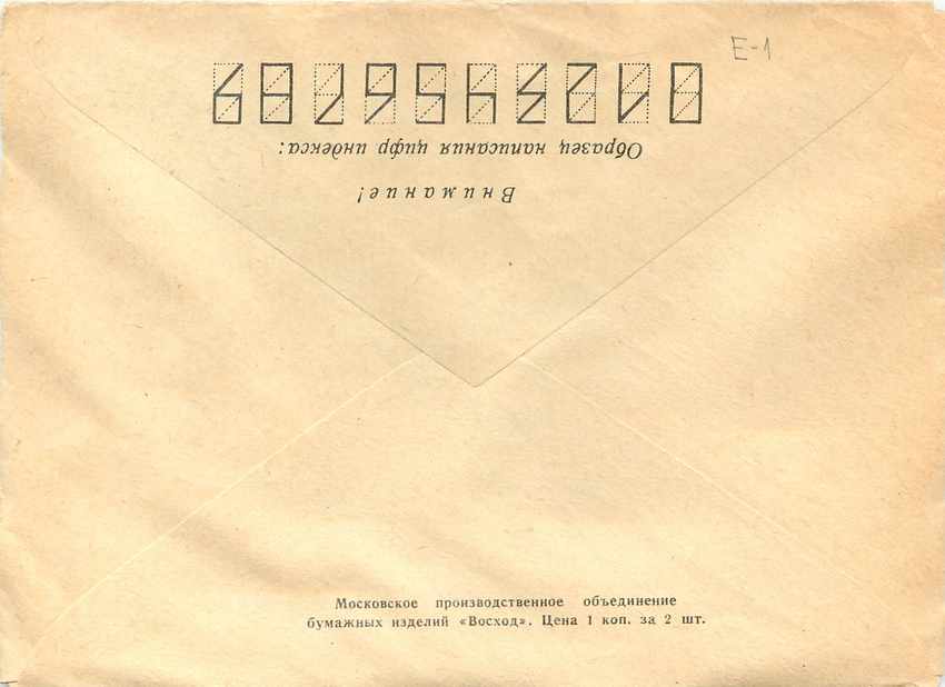 Russie Russia Lettre Cover Lenin Lenine — Rückseite