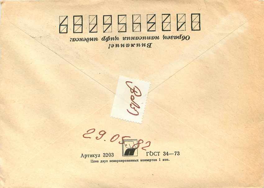 Russie Russia Lettre Cover  — Rückseite