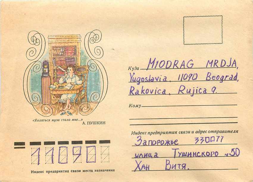 Russie Russia Lettre Cover 