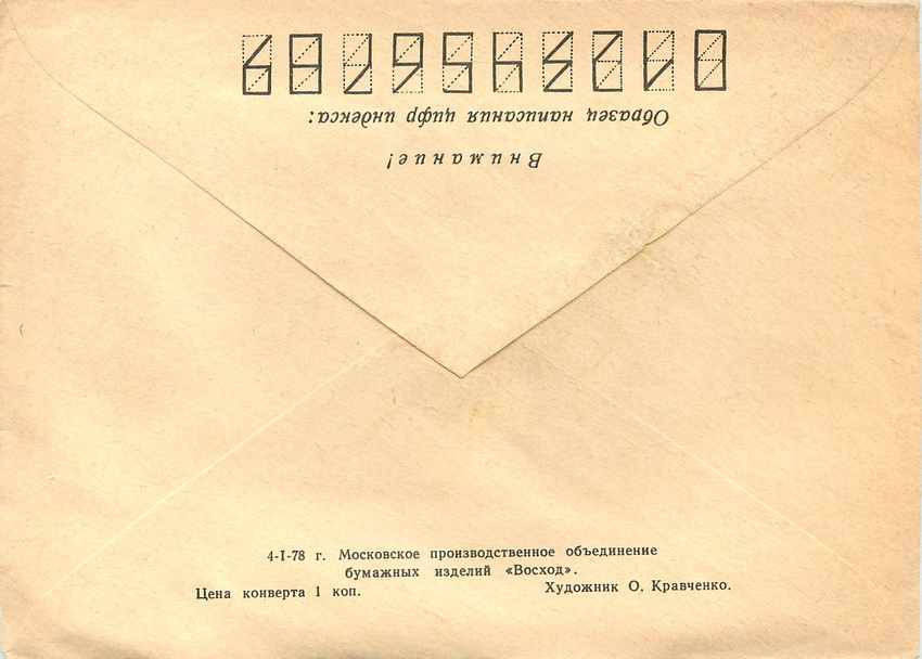 Russie Russia Lettre Cover  — Rückseite