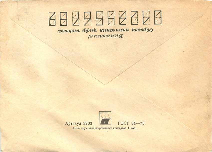 Russie Russia Lettre Cover Espace Satellite — Rückseite