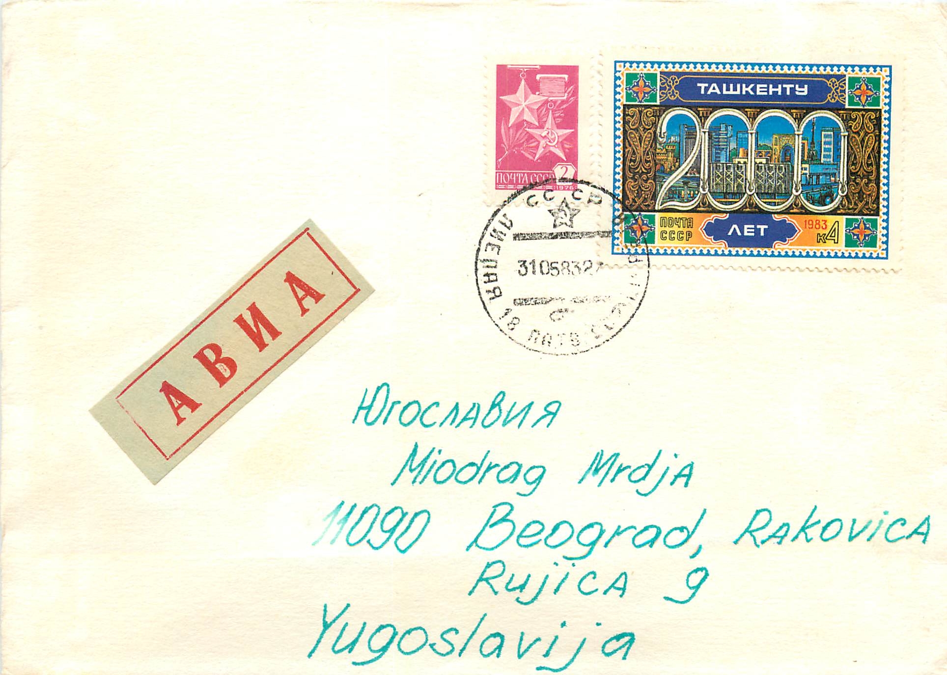 Russie Russia Lettre Cover 