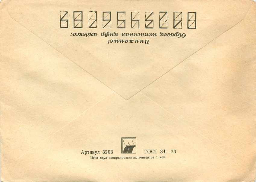 Russie Russia Lettre Cover Avion — Rückseite