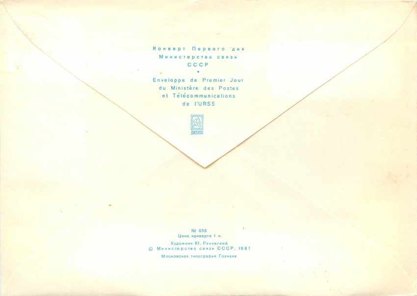 Russie Russia Lettre Cover Avion Aviation — Rückseite
