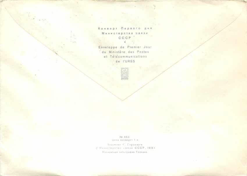 Russie Russia Lettre Cover Bateau — Rückseite