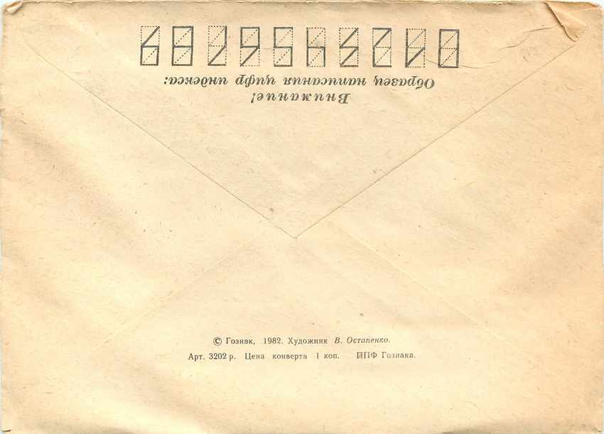 Russie Russia Lettre Cover Poisson — Rückseite