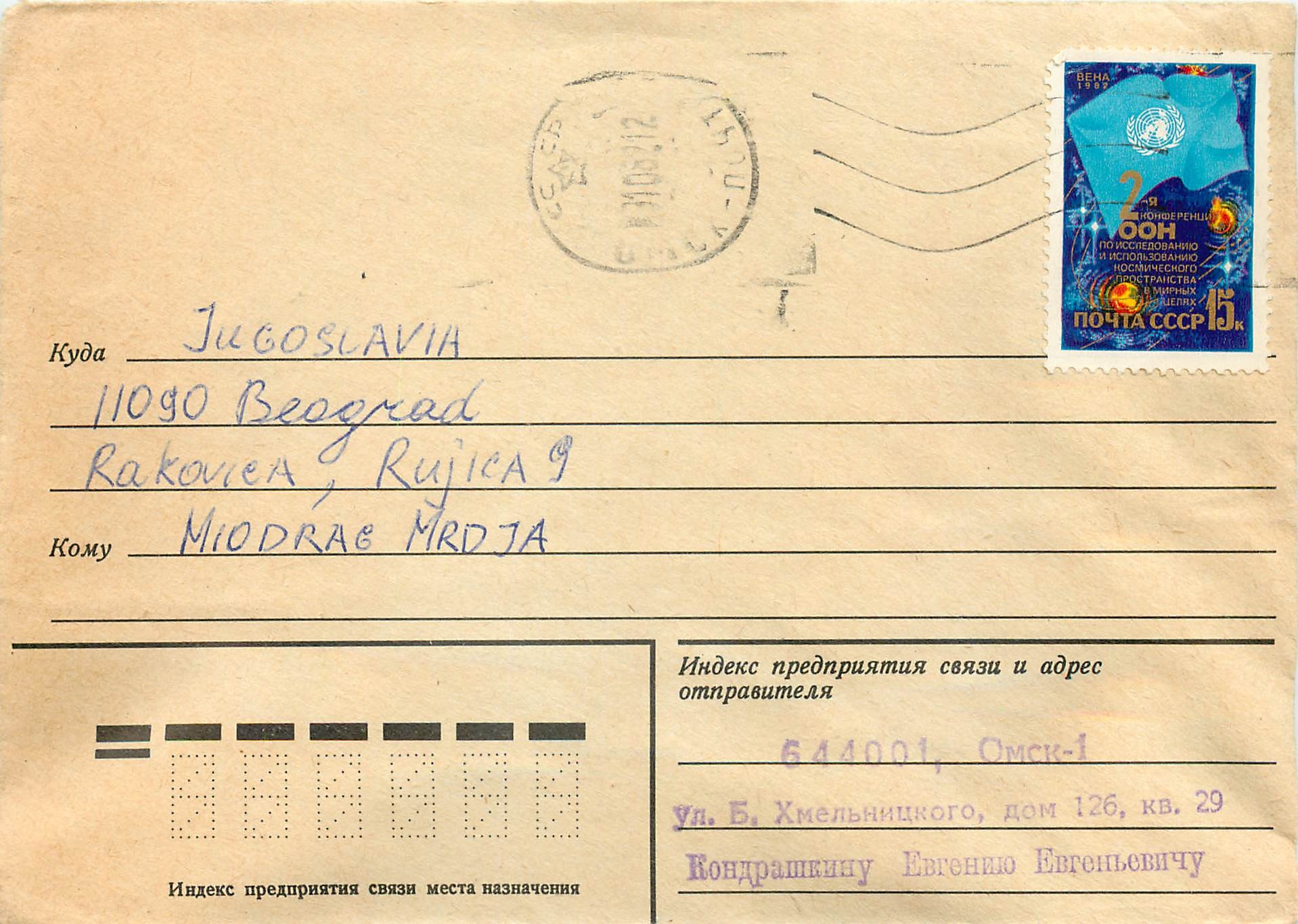 Russie Russia Lettre Cover 