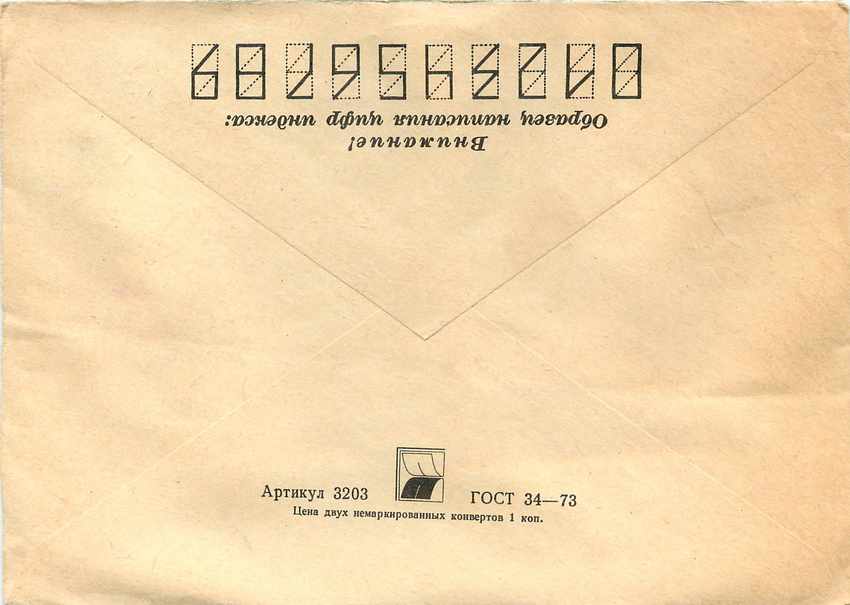 Russie Russia Lettre Cover  — Rückseite