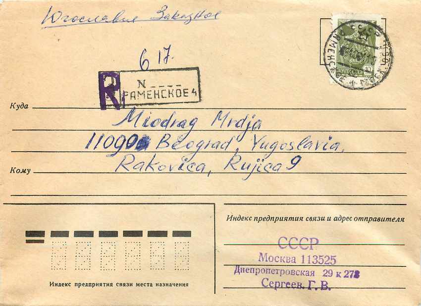 Russie Russia Lettre Cover 