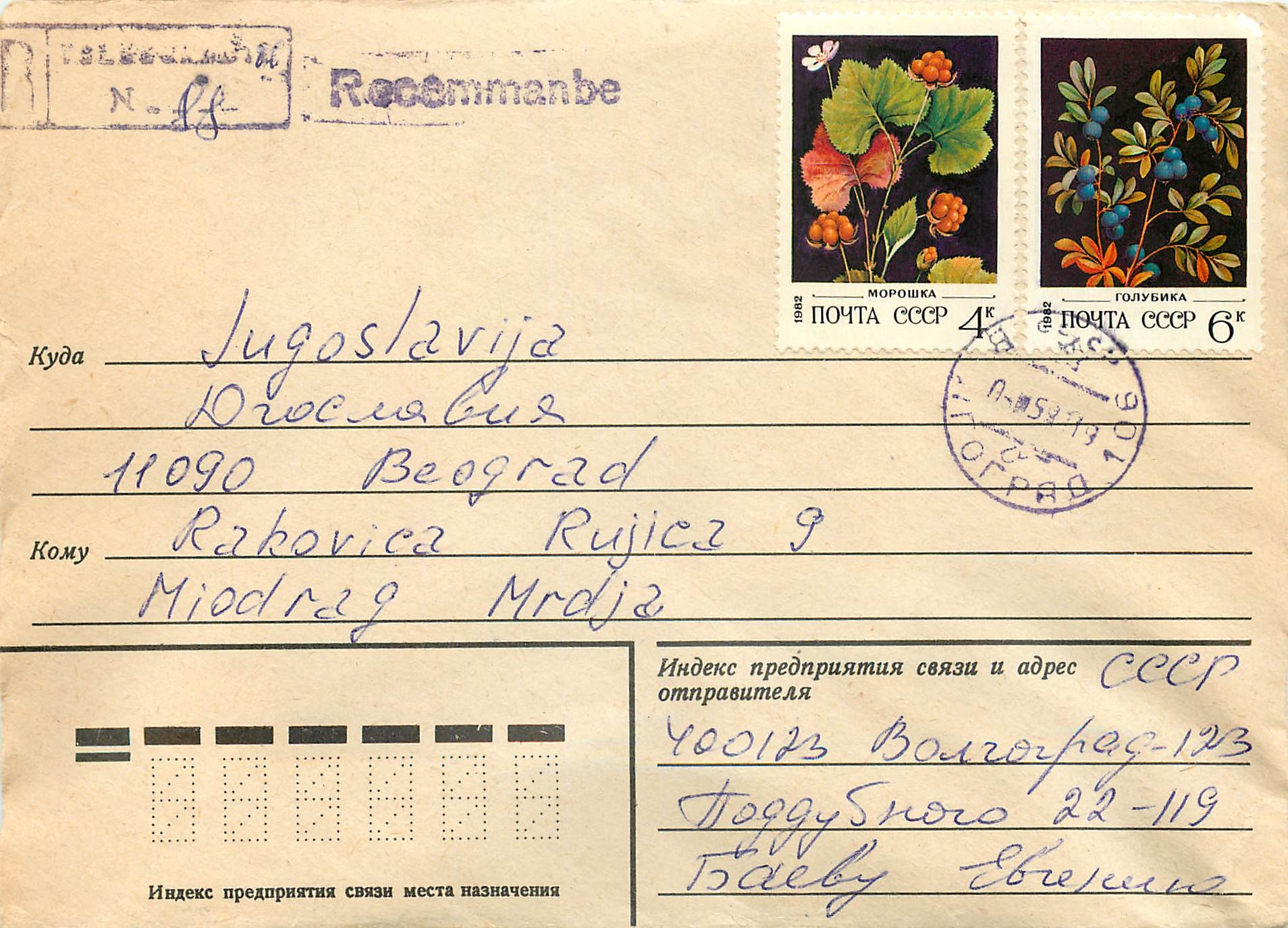 Russie Russia Lettre Cover 