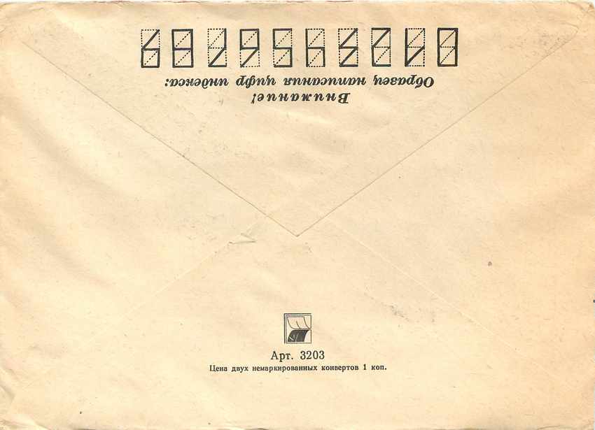 Russie Russia Lettre Cover  — Rückseite