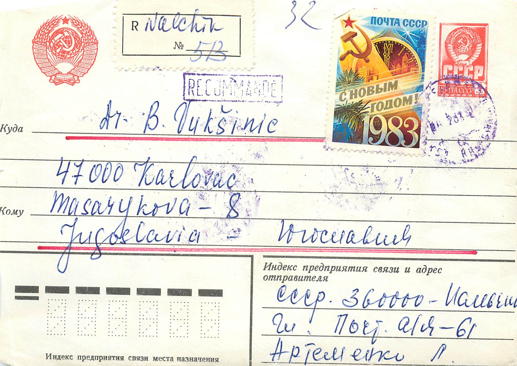 Russie Russia Lettre Cover 