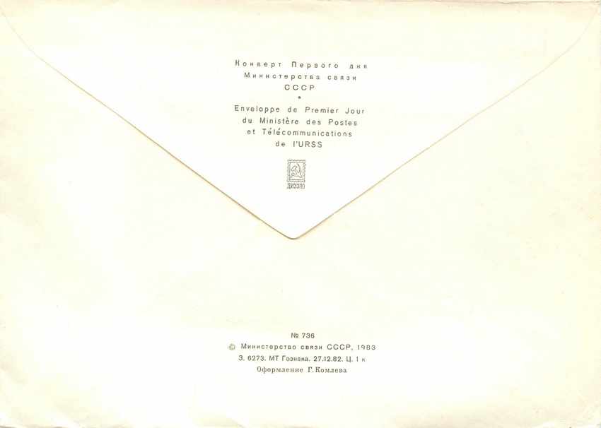 Russie Russia Lettre Cover  — Rückseite