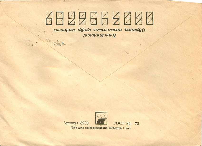 Russie Russia Lettre Cover  — Rückseite
