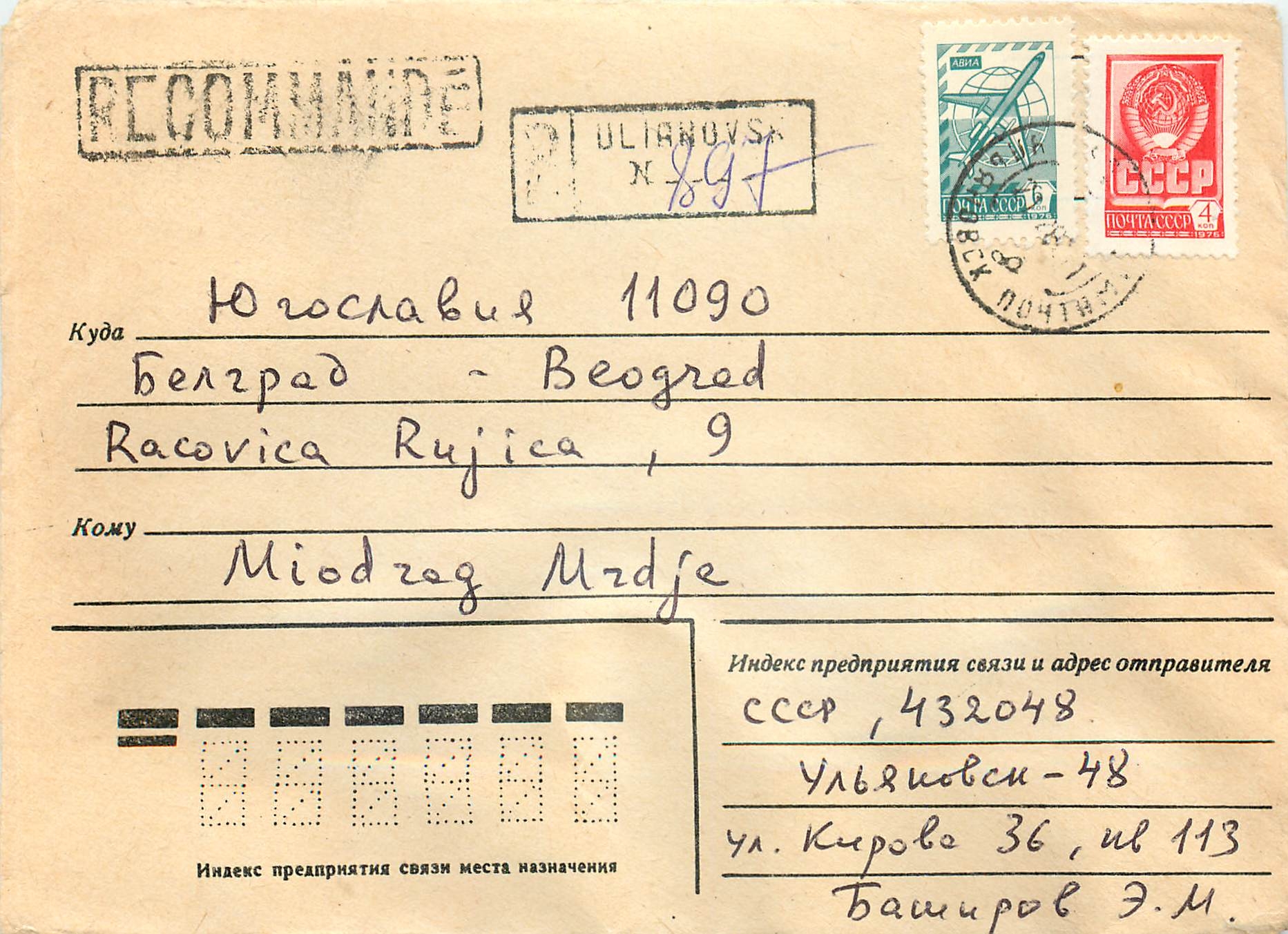 Russie Russia Lettre Cover 