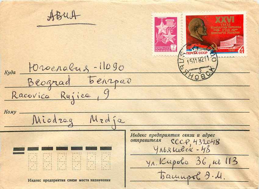 Russie Russia Lettre Cover Lenine Lenin