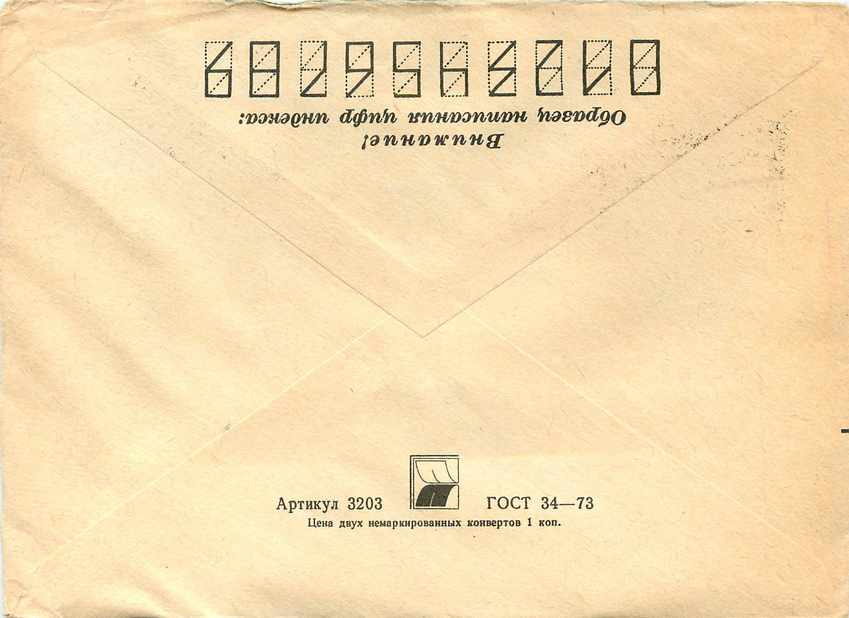 Russie Russia Lettre Cover Lenine Lenin — Rückseite