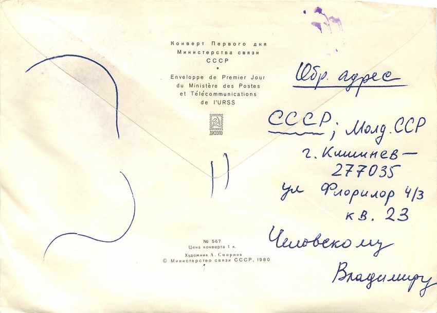 Russie Russia Lettre Cover  — Rückseite