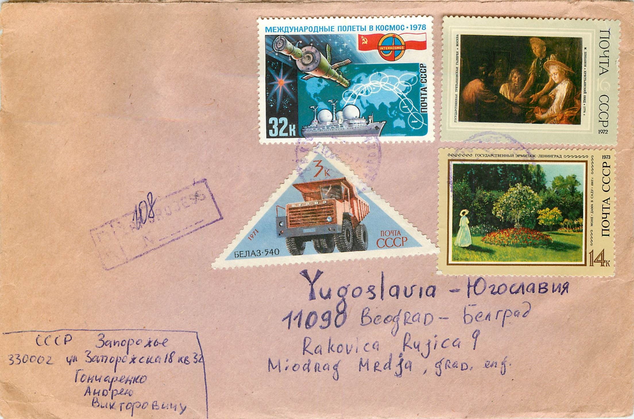 Russie Russia Lettre Cover Espace Cosmos Bateau