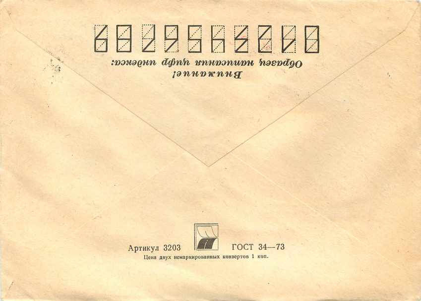 Russie Russia Lettre Cover  — Rückseite