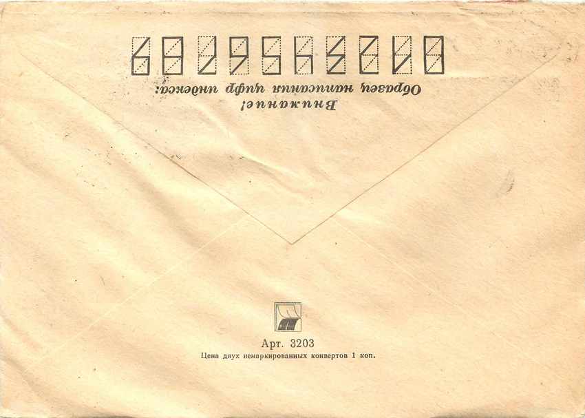 Russie Russia Lettre Cover  — Rückseite