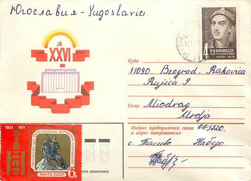 Russie Russia Lettre Cover 
