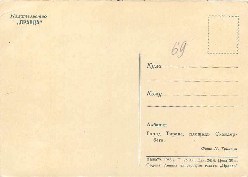 CPM Moscou — Rückseite