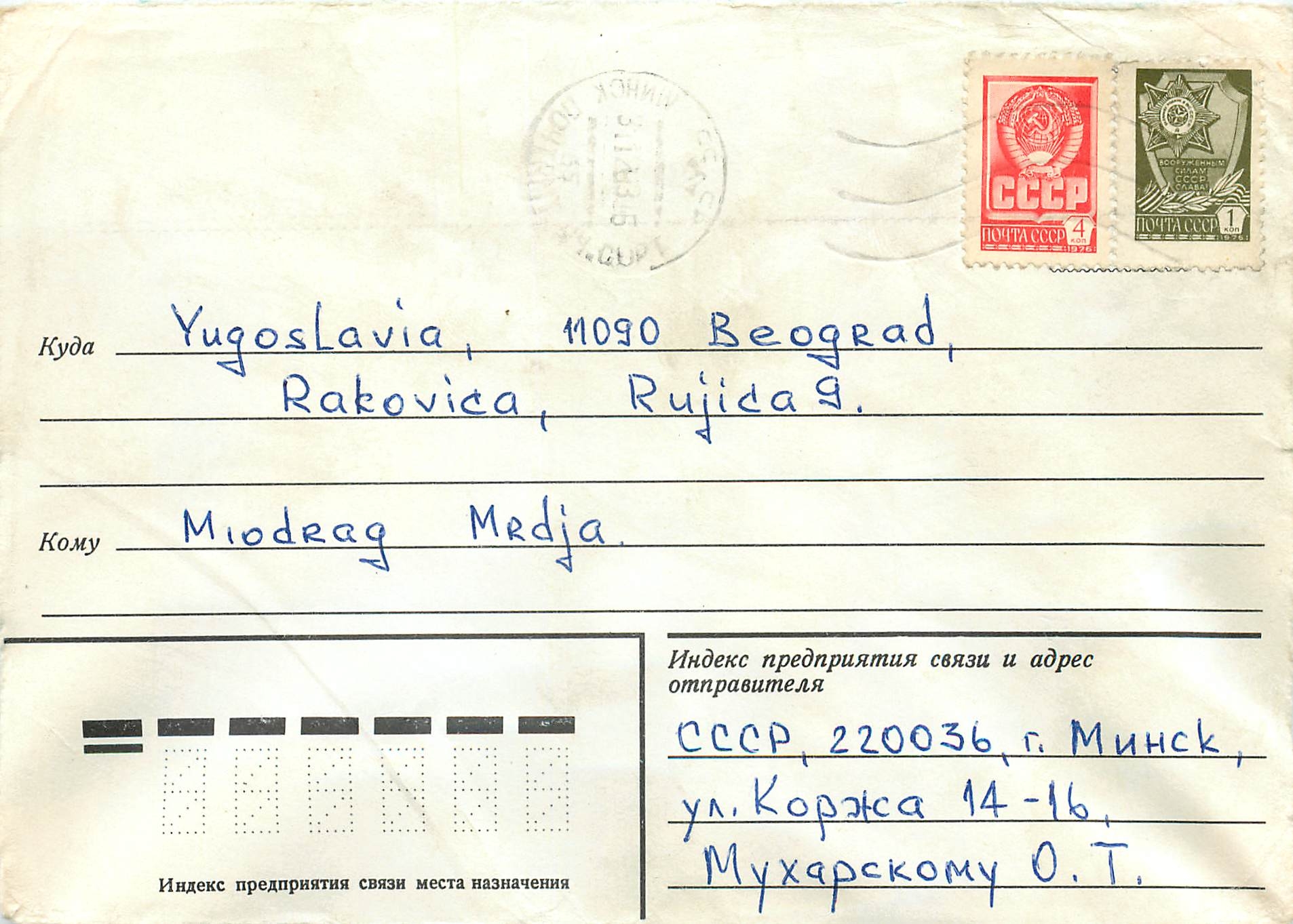 Russie Russia Lettre Cover 