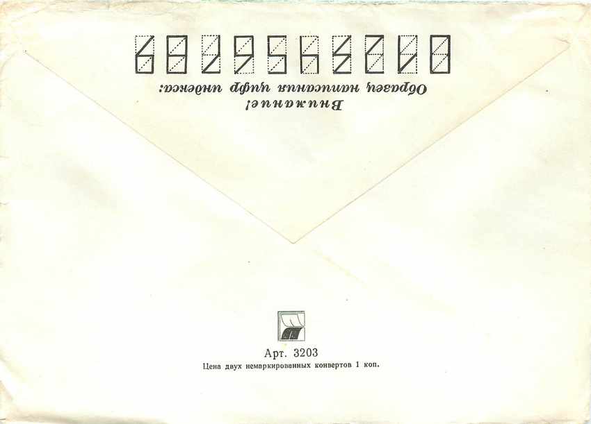 Russie Russia Lettre Cover  — Rückseite