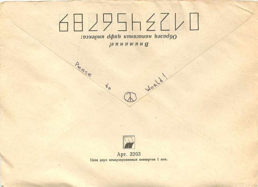 Russie Russia Lettre Cover  — Rückseite