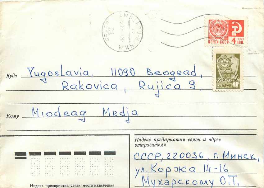 Russie Russia Lettre Cover 