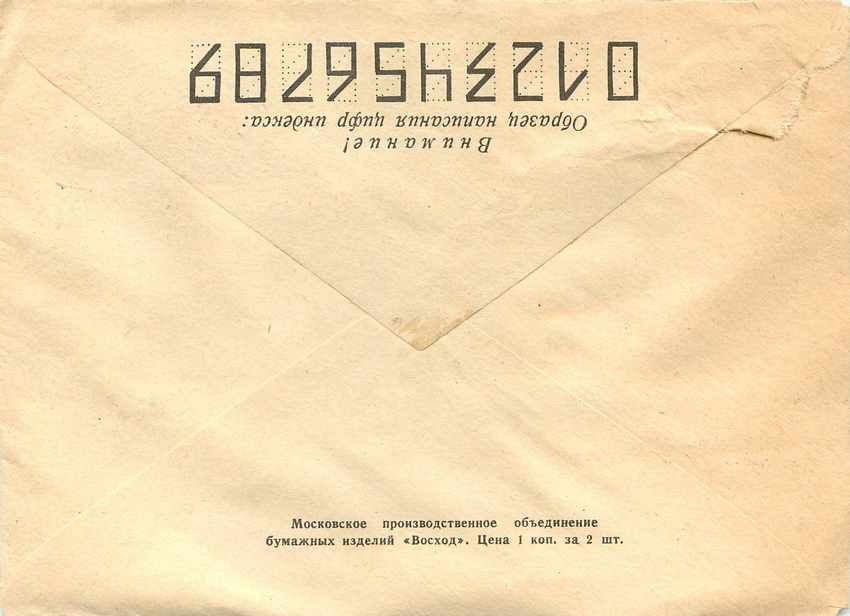 Russie Russia Lettre Cover  — Rückseite