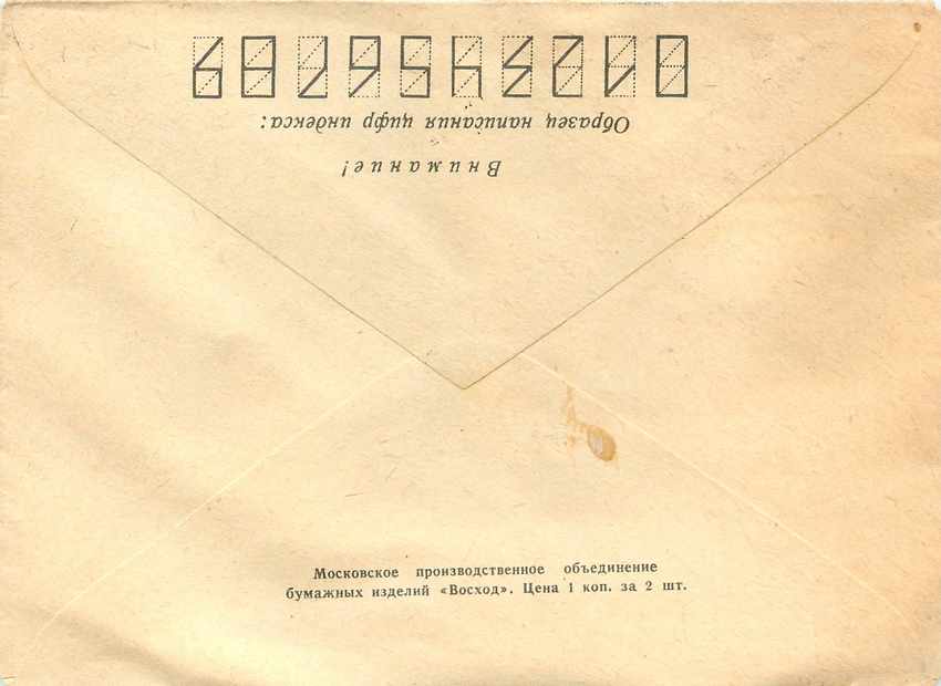 Russie Russia Lettre Cover  — Rückseite