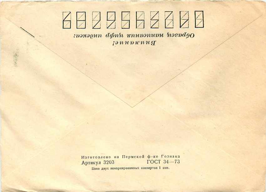Russie Russia Lettre Cover Espace Fusee — Rückseite