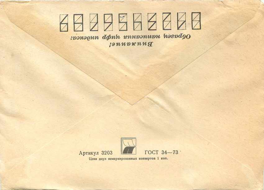 Russie Russia Lettre Cover Gandhira — Rückseite