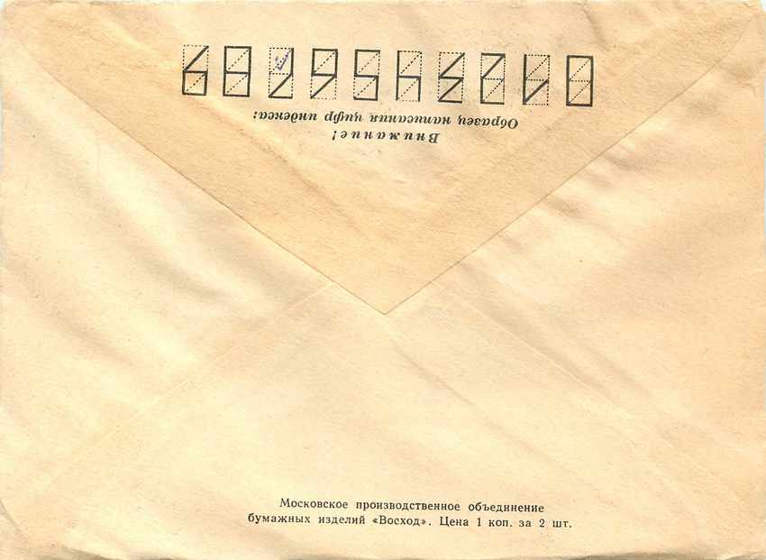 Russie Russia Lettre Cover  — Rückseite