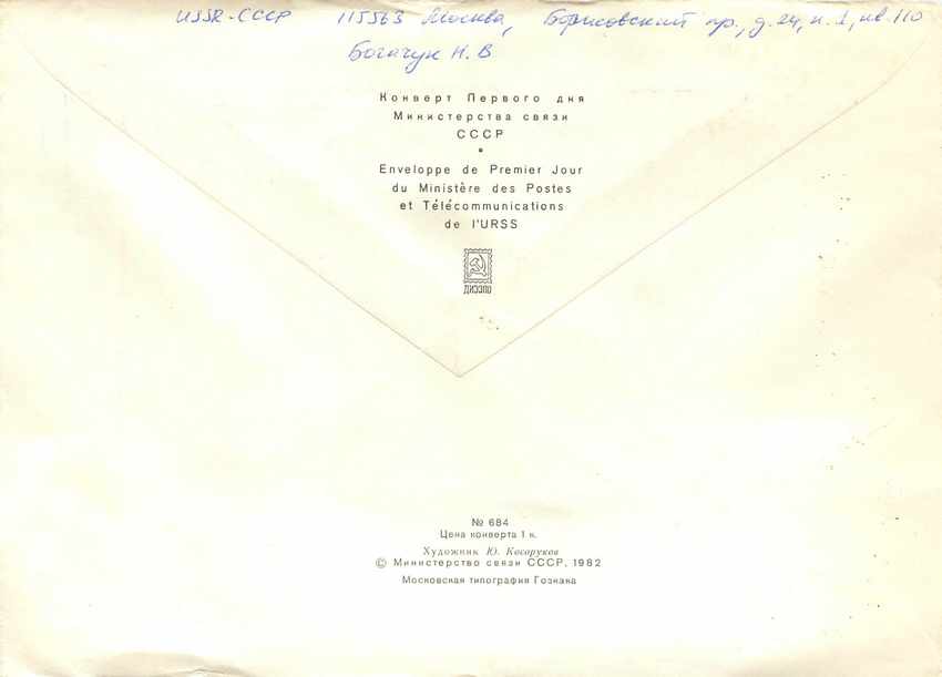 Russie Russia Lettre Cover  — Rückseite