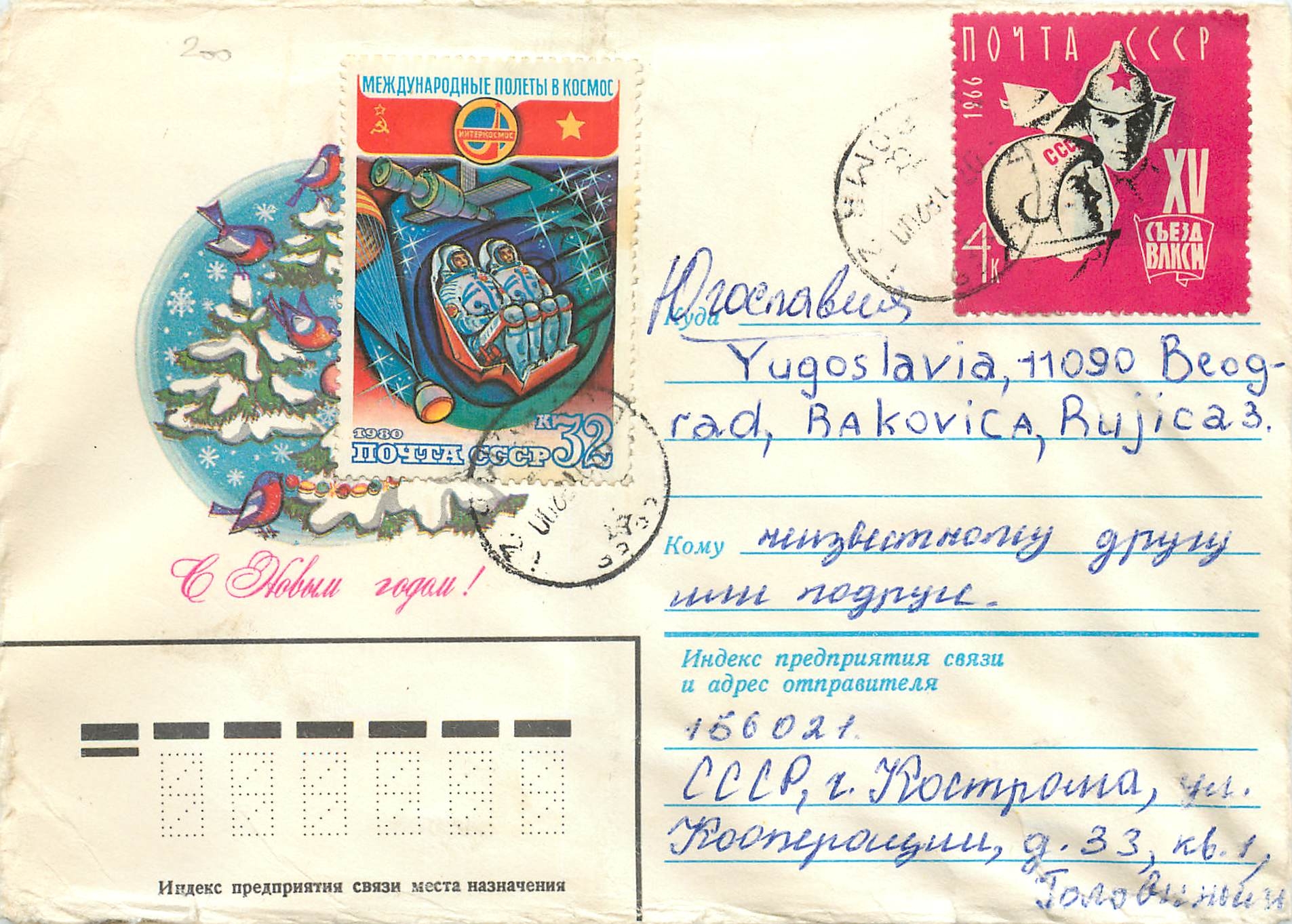Russie Russia Lettre Cover Espace Fusee