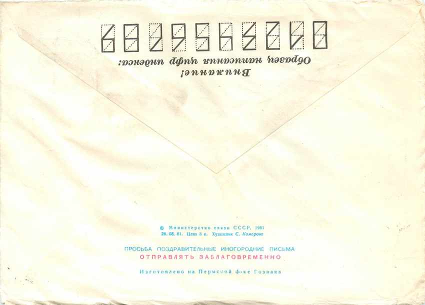 Russie Russia Lettre Cover Espace Fusee — Rückseite