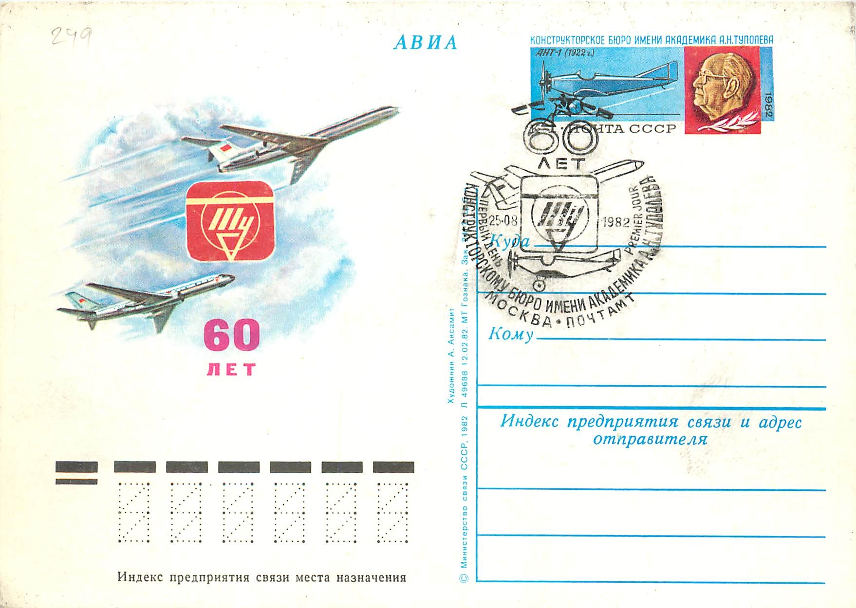 Russie Russia Lettre Cover Avion Aviation