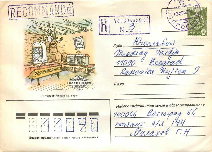 Russie Russia Lettre Cover  — Rückseite
