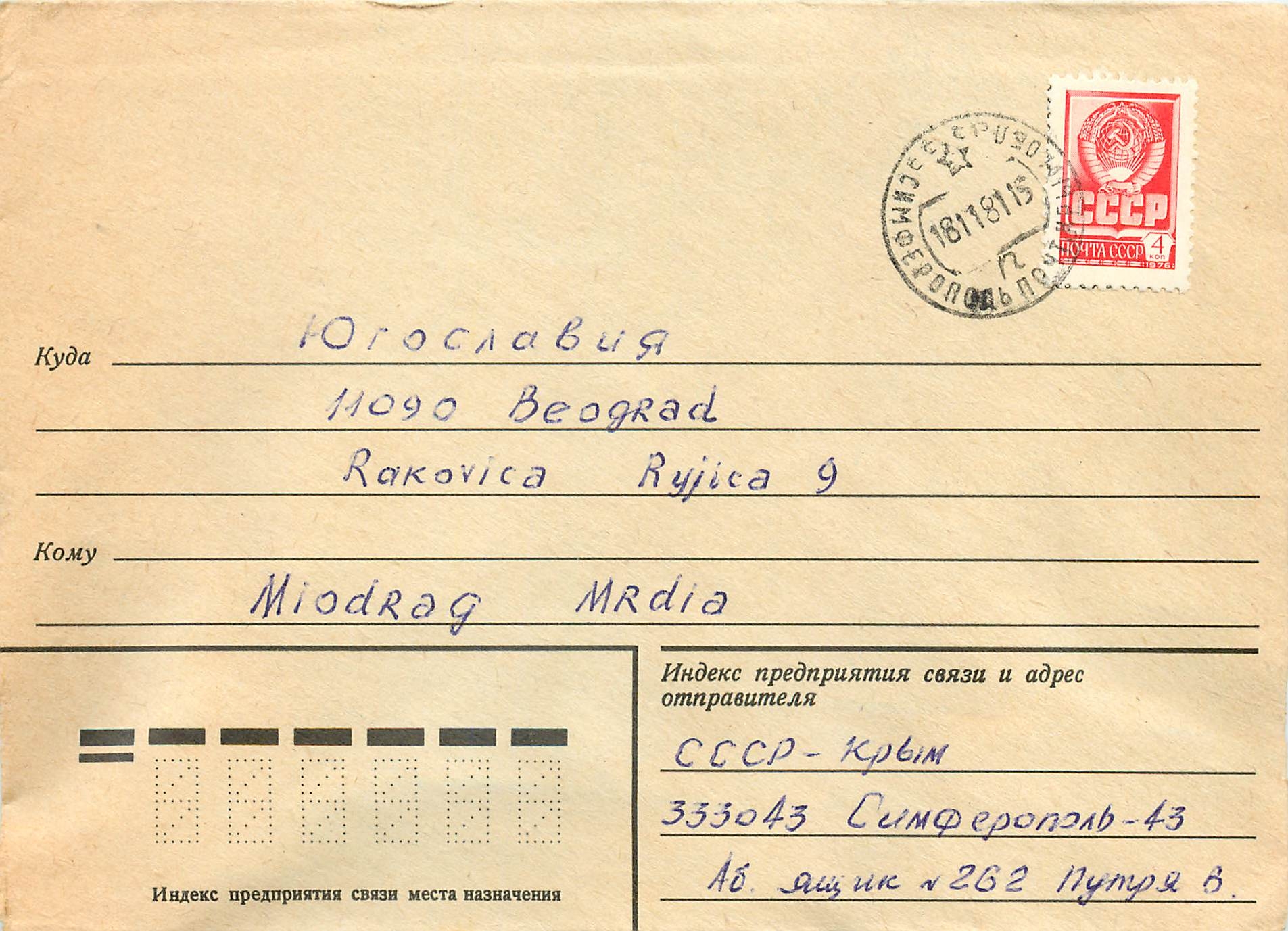 Russie Russia Lettre Cover 