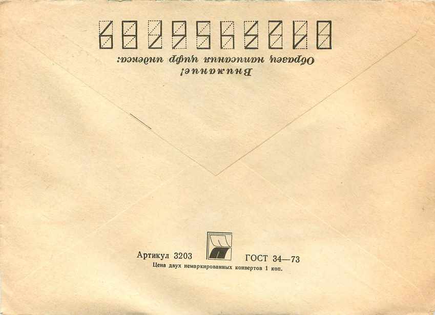 Russie Russia Lettre Cover  — Rückseite