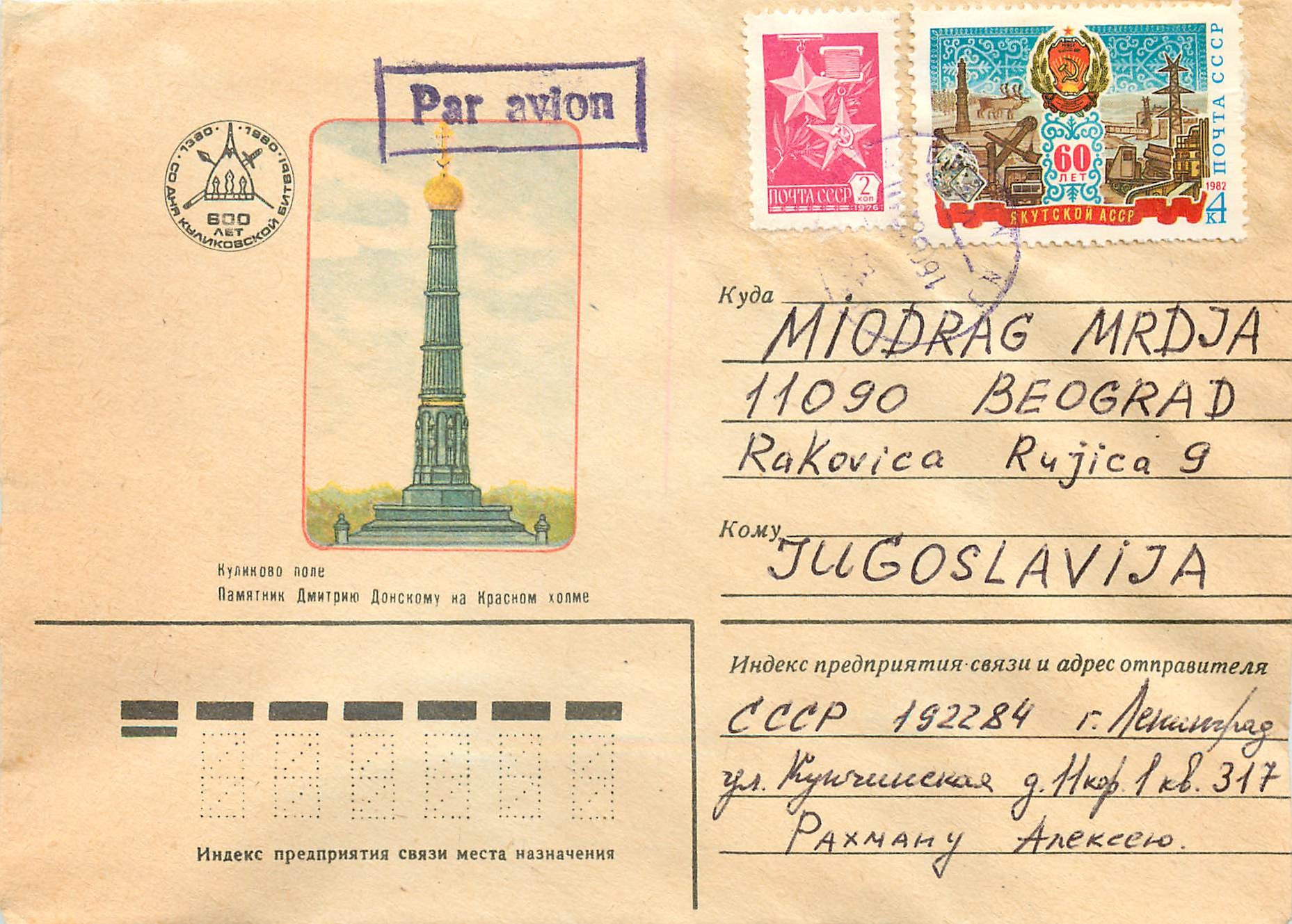 Russie Russia Lettre Cover 