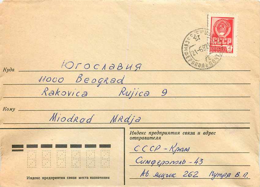 Russie Russia Lettre Cover 