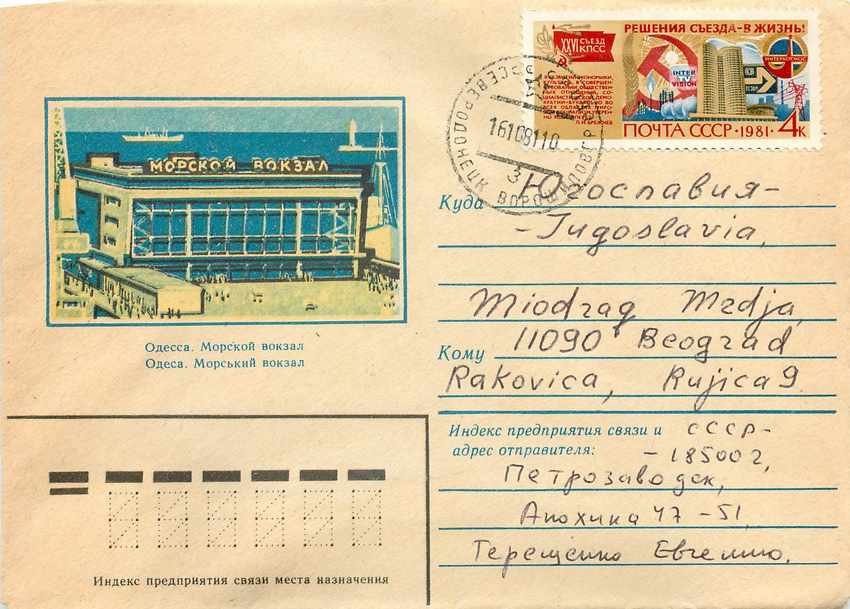 Russie Russia Lettre Cover 