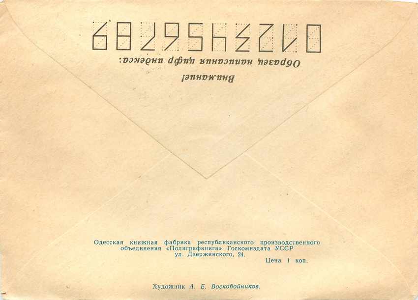 Russie Russia Lettre Cover  — Rückseite
