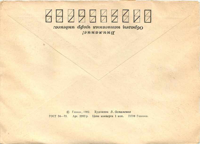 Russie Russia Lettre Cover Fleurs — Rückseite